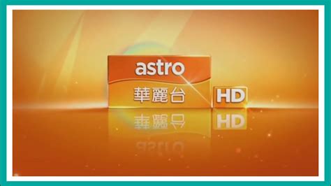 astro 華麗台|Astro Wah Lai Toi HD